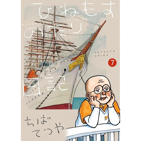 のたり松太郎 文庫版 コミック 全22巻完結セット (小学館文庫) | ちば